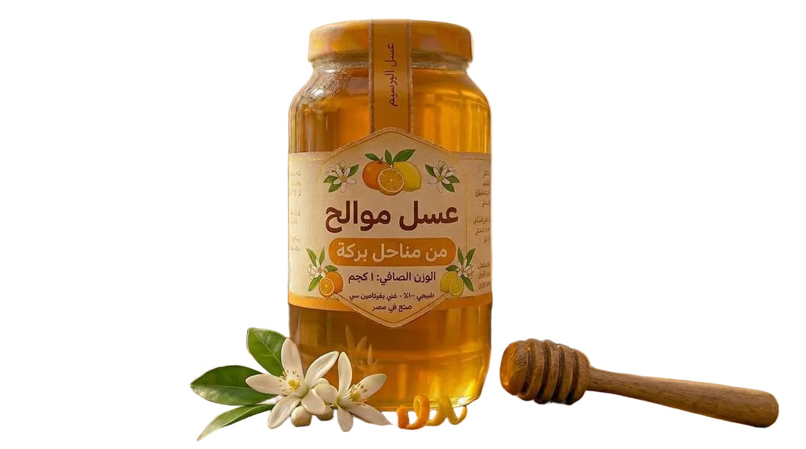 كيلو عسل موالح