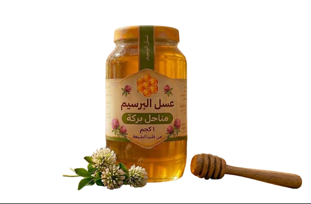 كيلو عسل برسيم